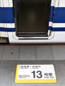 Shinkansen, Japan